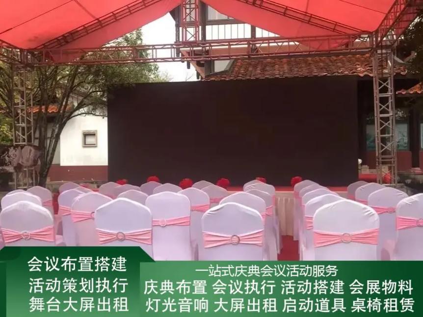 微山县产品发布仪式全案策划 活动筹备与礼仪执行的专业指南