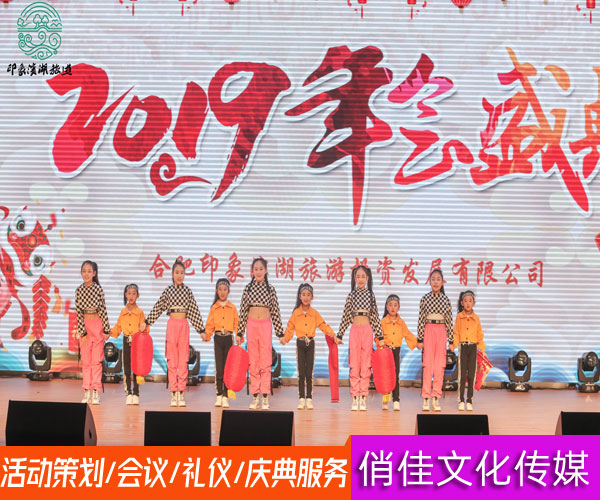 亳州会展活动策划执行与礼仪策划的实战指南